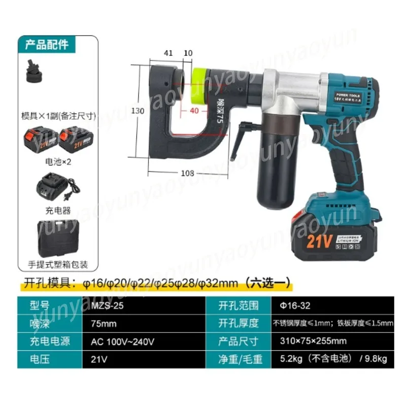 

MZS-2532 Lithium Hydraulic Metal Puncher Portable Cable Tray Solar Bracket Hole Opening Tool for Metal Sheet Punch Operation