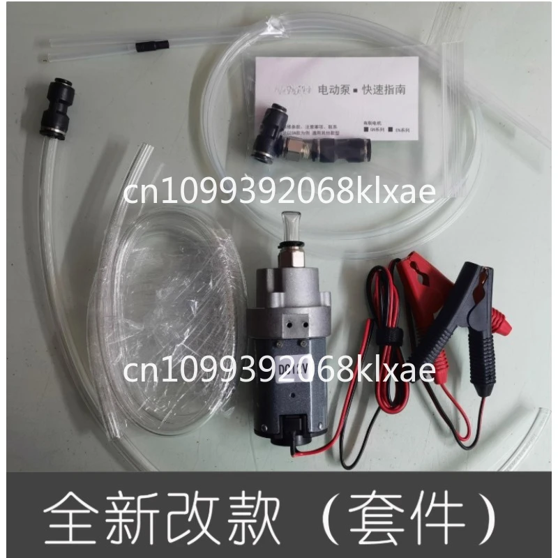 12V automobile oil storage oil change pump miniature strong suction self-priming pump
