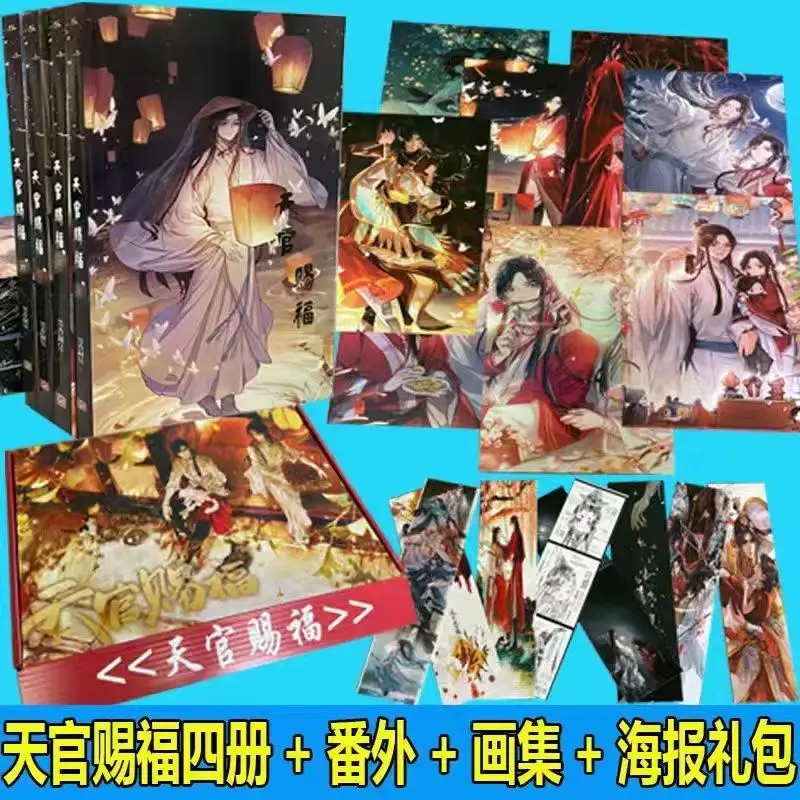 

4 Pcs/Set Tian Guan Ci Fu Chinese Fantasy Novel Fiction Book Heaven Official's Blessing Books By MXTX Short Story Books