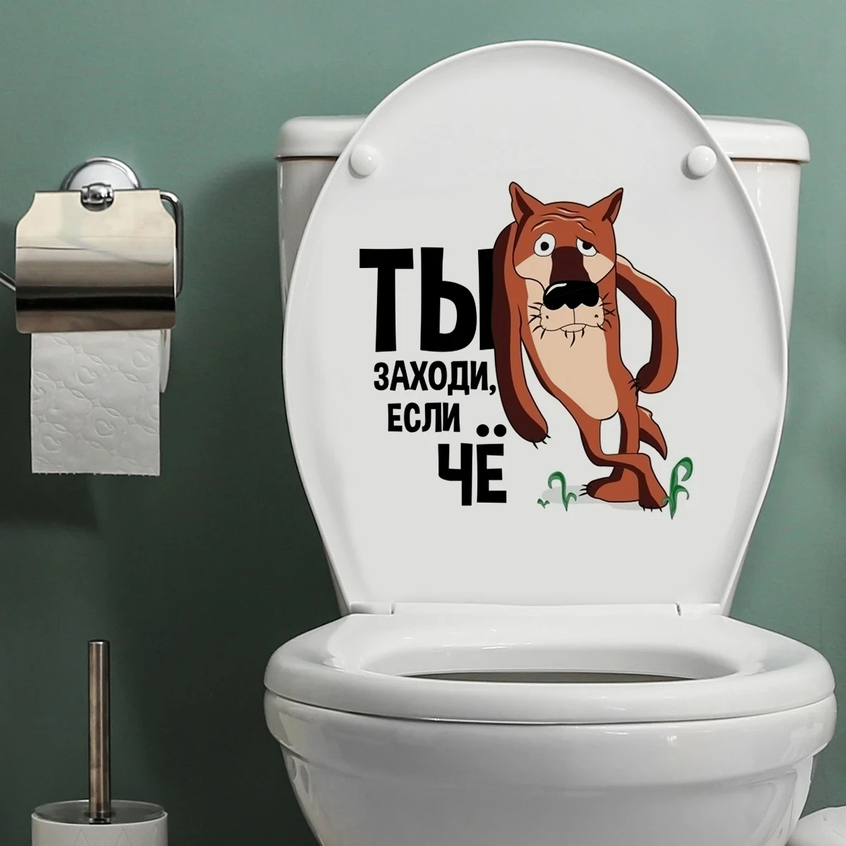 Волк. Шо.. Опять? Ты заходи, если что и др. Toilet Lid Decal Waterproof WC Door Sticker Decor  Household Stickers S239G