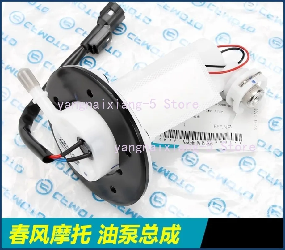 

For CFMOTO 250SR 150NK 400NK 650NK 650GT 650MT Motorcycle Accessories Gasoline Pump Fuel Pump Original Gasoline Pump