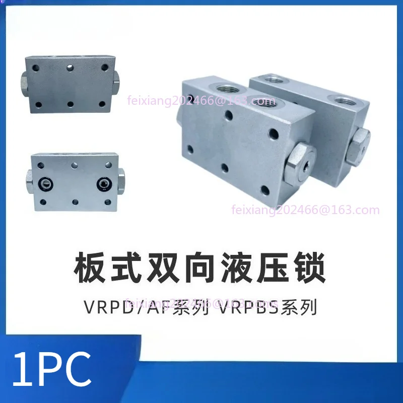 Two-way Hydraulic Lock Pressure Maintaining Valve Plate Crane Leg Lock Cylinder Lock VRPD-AF380 VRPBS Series