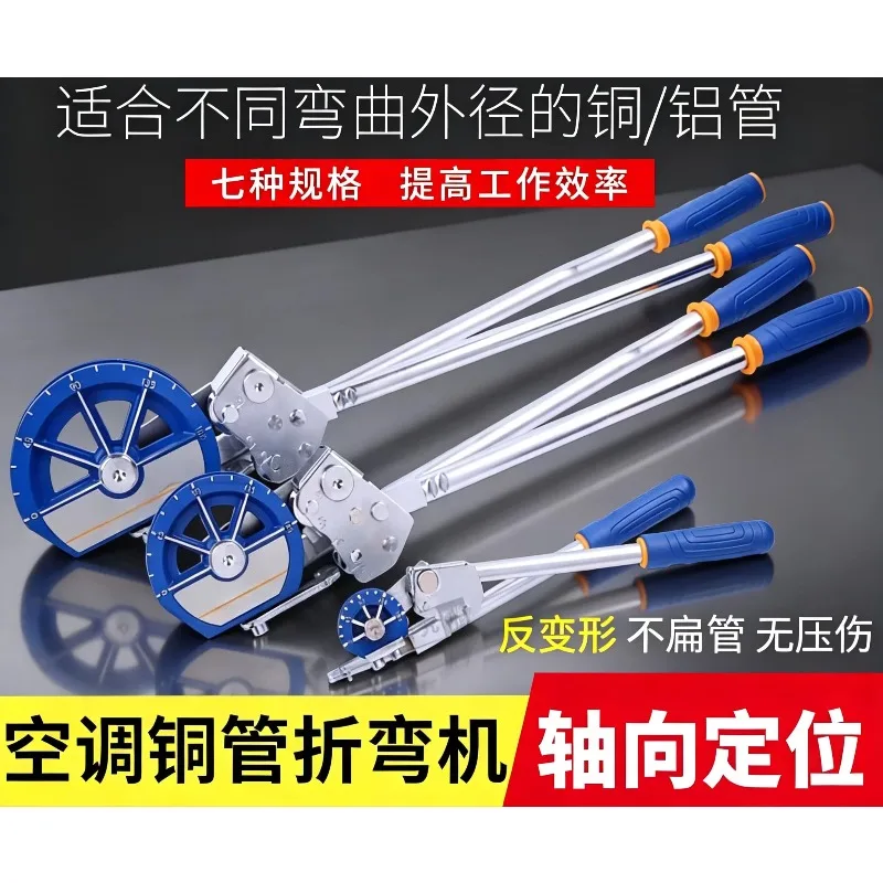 Manual Pipe Bender 10‑22mm Portable Tube Bending Tool For Air Conditioner Copper Pipe Stainless Steel Tubing