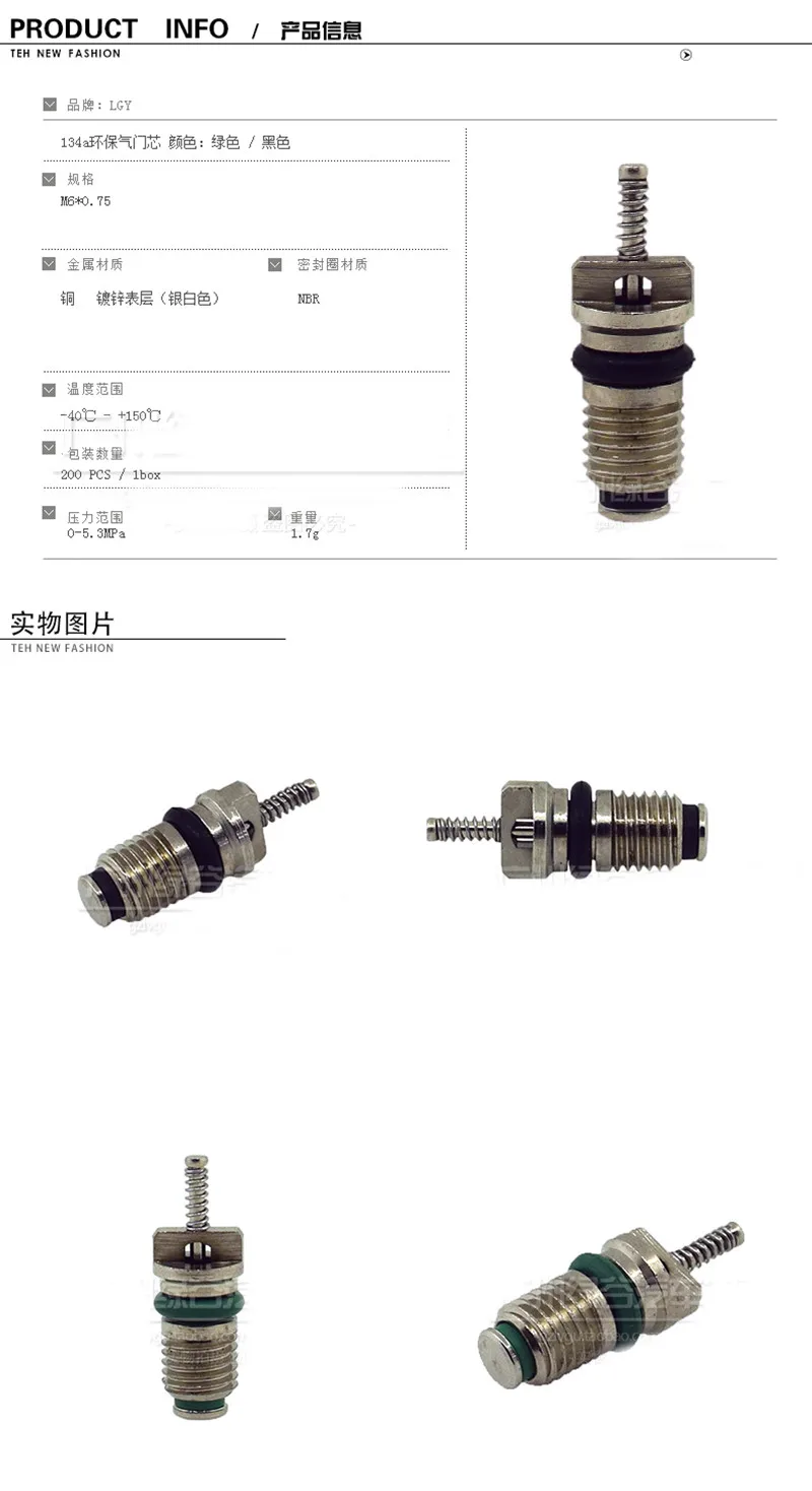 Car Air Conditioner Valve Core 134a Eco-friendly Exhaust Valve Core High Temperature Pressure Resistance