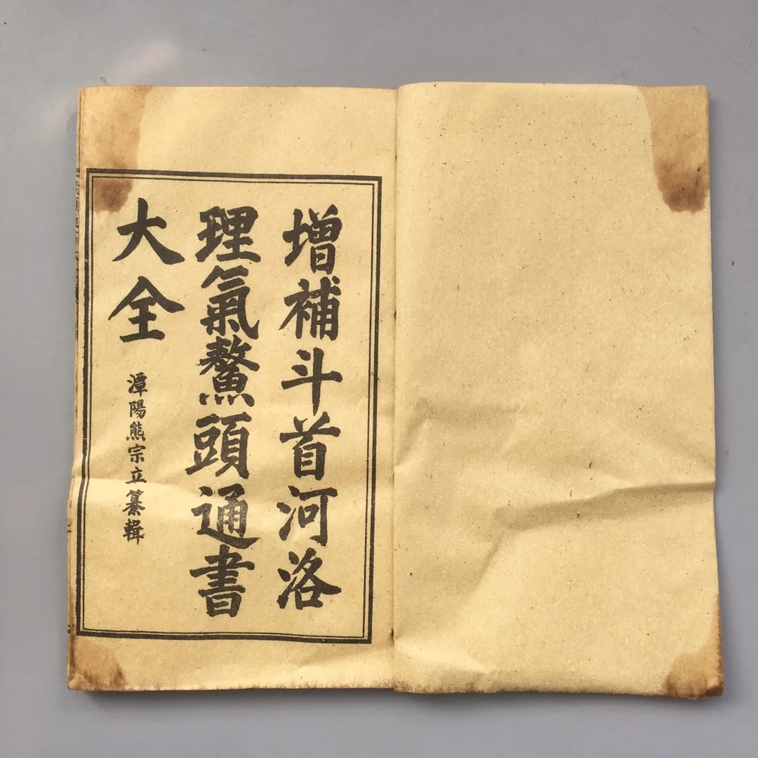 36 Ancient Chinese Books on River Charts Luo Books Divination Aotou Tongshu Traditional Cultural Heritage Educational Material