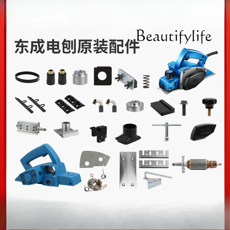 Electric planer accessories Daquan planer belt floor switch to knife block carbon brush