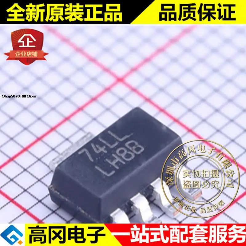 

5 штук телефон H8B TI 3,3 V LDO