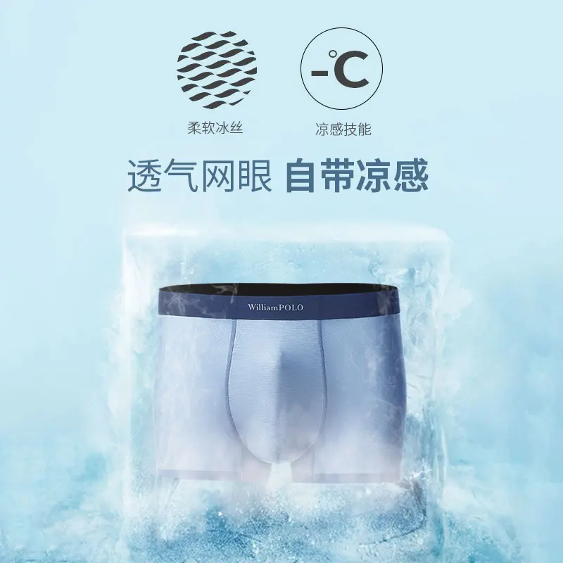 Ice silk underpants Men's underpants Plus size summer quick-drying 5-strip graphene anti-bacterial seamless breathable boxers