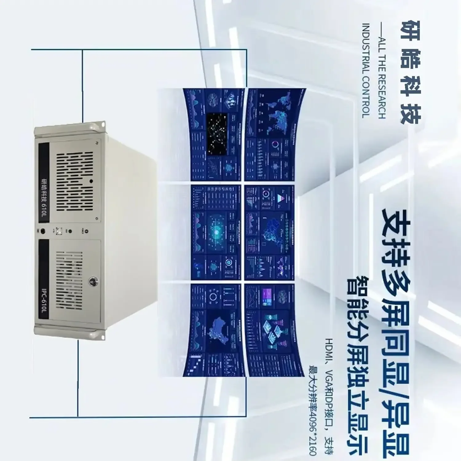 610L Desktop Indust…