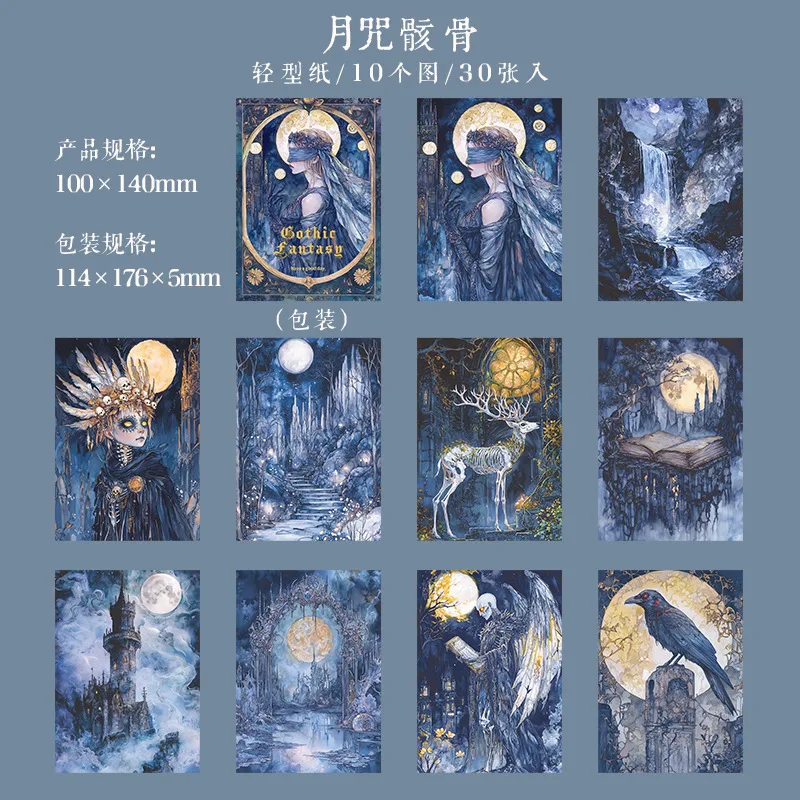 1pack/2pack Gothic Fantasy Series Dark Theme Background Material Book 30 Sheets Scrapbook Base Collage Paper Decor