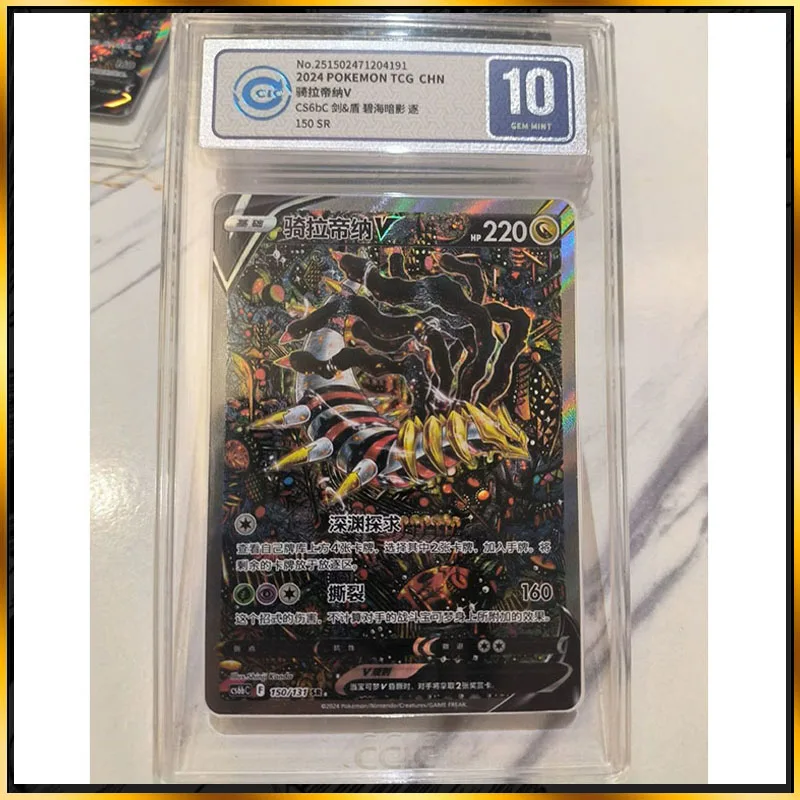 

100% Original Simplified Chinese Cards Giratina Figure CICC CGC 10 PTCG Trading Cards Collectible Competition Game Gifts