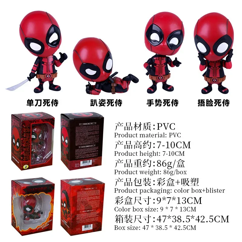 Marvel Deadpool Creative Figure Cartoon Around Cute Car Decoration, Hot Knowing, Room Decoration, Gifts, Manufacturers, Wholesale