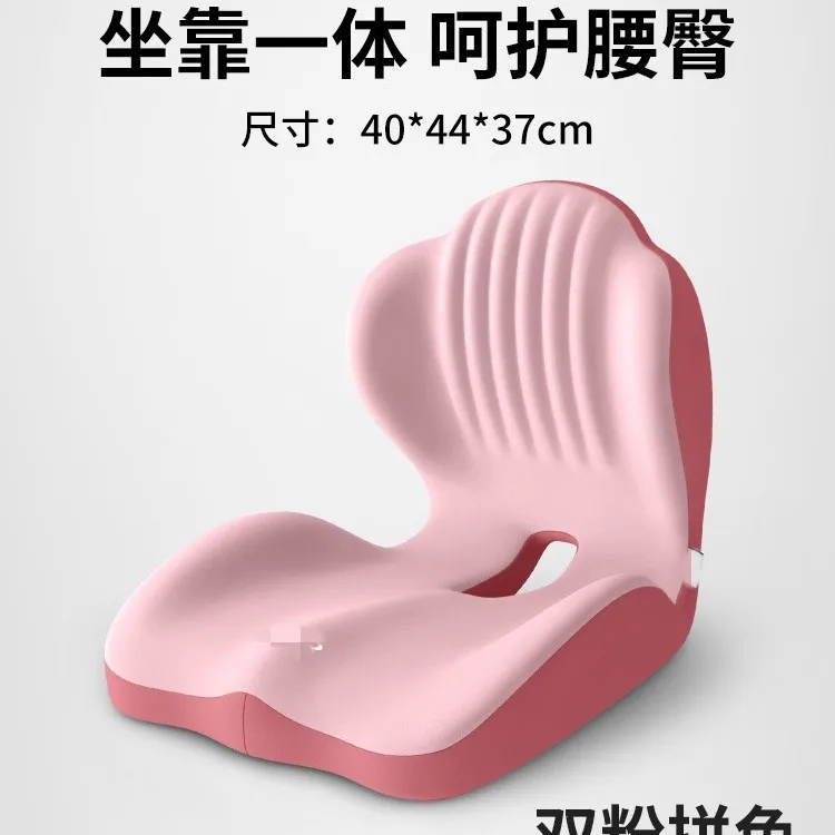 

Подходит для подушки сиденья для офиса, сидячего, не уставшего общежития, пердежная подушка, встроенная подушка для стула, защита талии, артефакт s