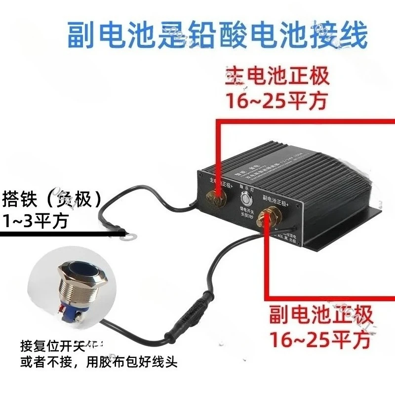 2026 RV Off-road Vehicle Modified Dual Battery Isolator, Car Main and Auxiliary Dual Battery Intelligent Manager Controller 12V