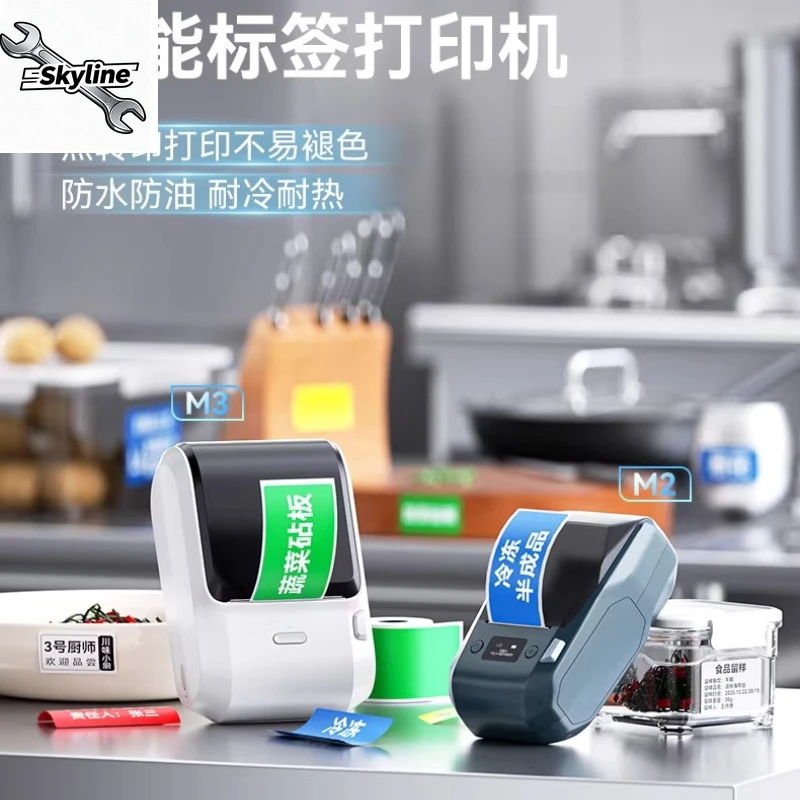 Label printer after heat transfer kitchen self-adhesive waterproof sticker positioning classification printer
