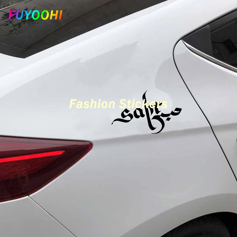 FUYOOHI Exterior/Protection Fashion Stickers Funny Sabr Patience Islamic Art Calligraphy Car Sticker Automobiles Vinyl Decal