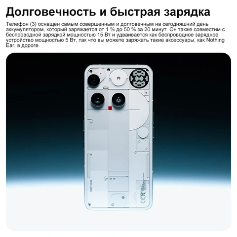 Смартфон NOTHING Phone (3) 12/256ГБ и 16/512ГБ, глобальная версия — фото модели