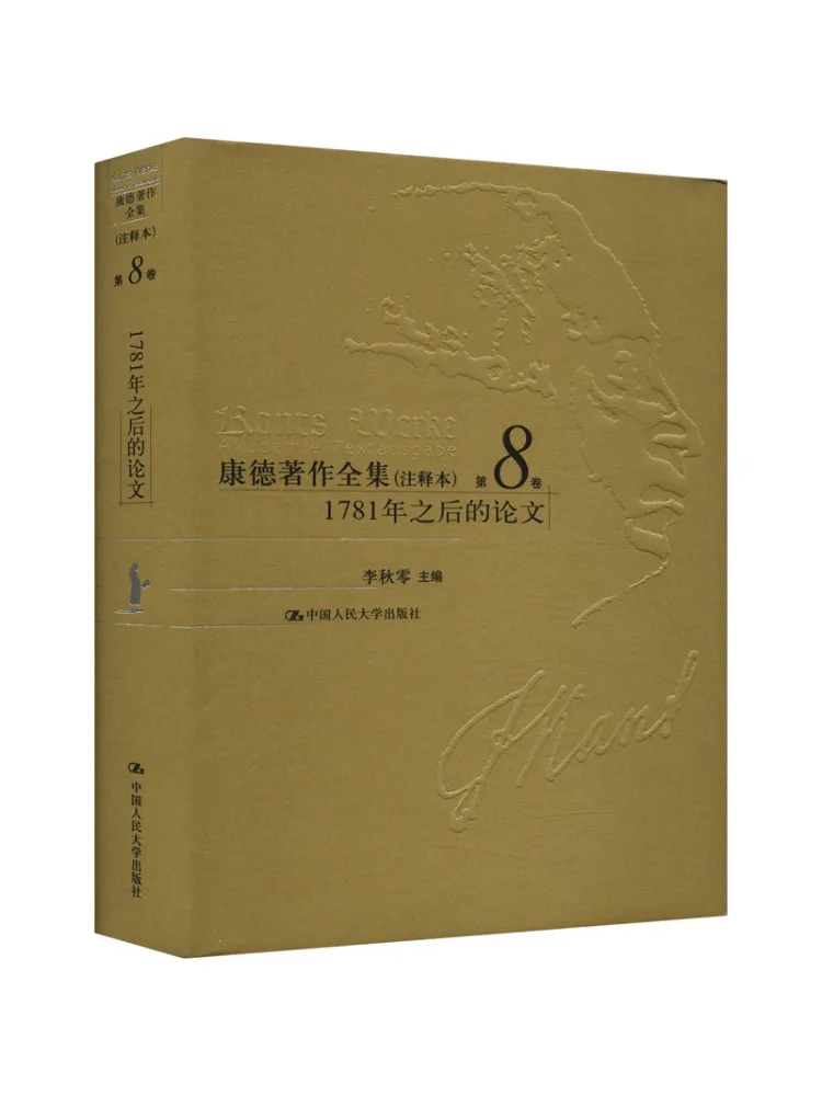 

Book-Winshare The Complete Works Of Conde Volume 8 the Papers After 1781 Notated Version