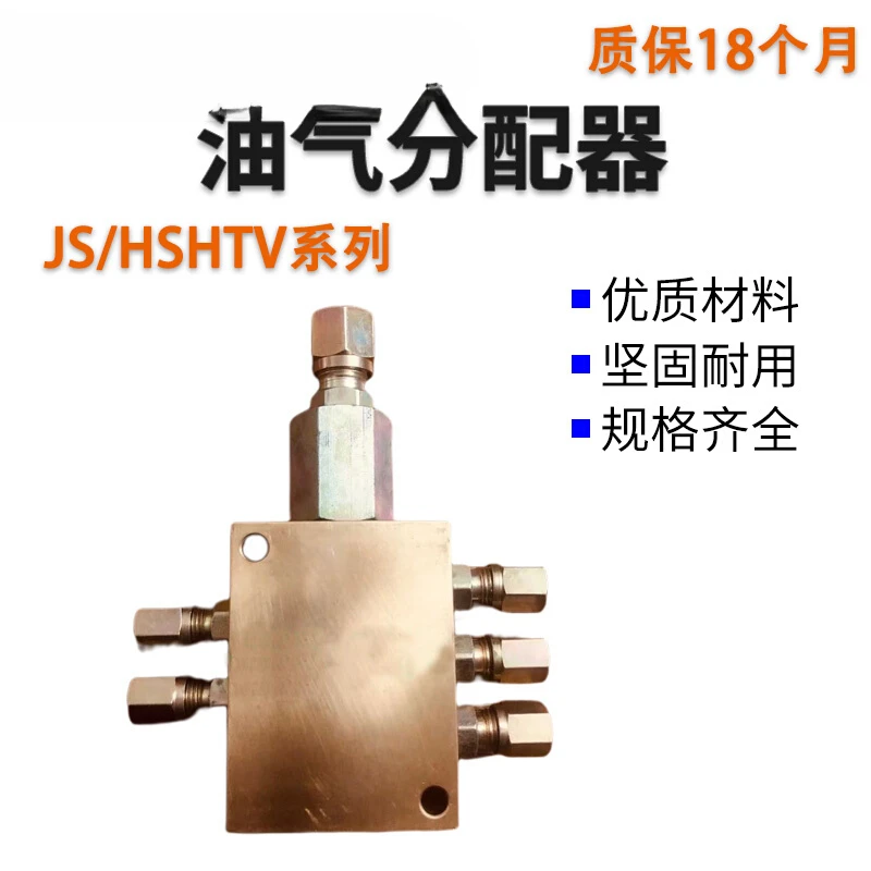 Applicable to HSHTV4 oil and gas NJS3 distributor JS2 3 AJS5 JS6 JS8-10/6 AJS3 AJS4-14