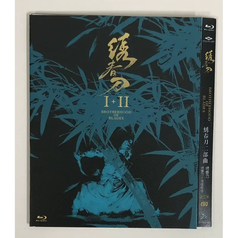 Classic Old Movie Embroidery Spring Knife 1-2 BD Blu-ray Disc