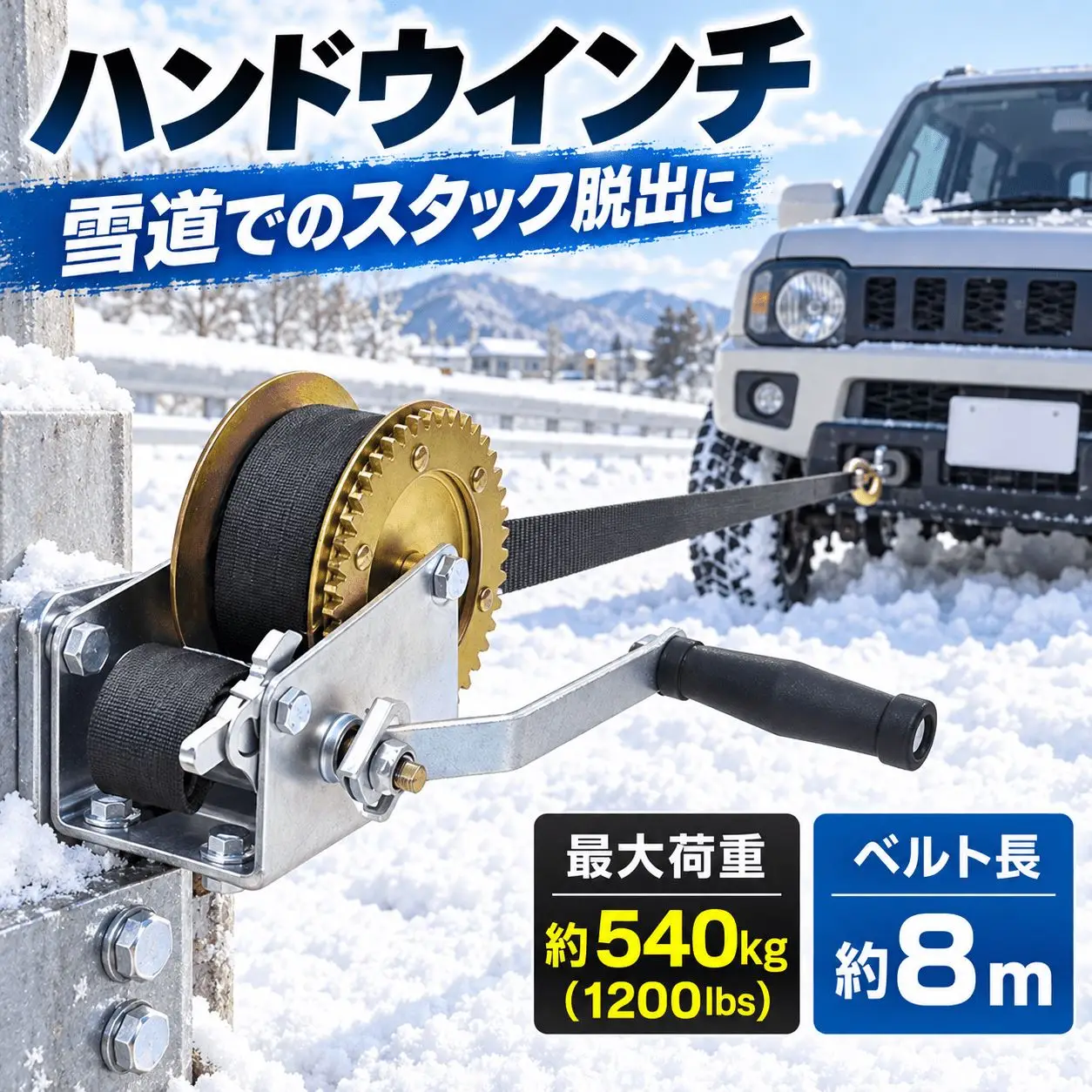 【¥2,498】手動式ウインチ 1200LBS（540kg）8mストラップ付き-アリエク特価アラート