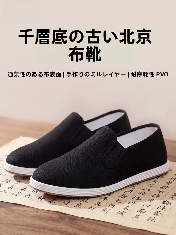 autenticos-zapatos-de-tela-de-pekin-antiguo-para-hombre-verano-2026-nuevos-zapatos-militares-artemisia-de-una-sola-pieza-con-suela-de-mil-capas-y-ocho-r
