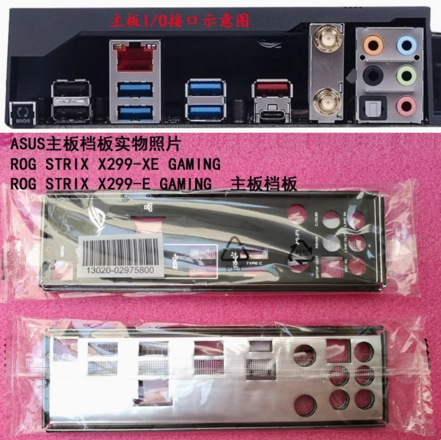 BackPlates Blende Bracket IO I/O Shield Back Plate BackPlate  For ASUS ROG STRIX X299-XE GAMING ROG STRIX X299-E GAMING