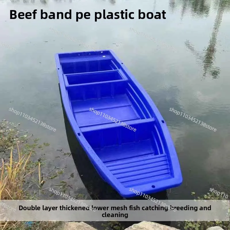 Plastic Boat Thickened Salvage Under Net Boat Breeding Double-layer Boat Floating Platform Diaoyutai
