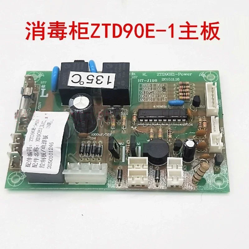 

Применимо дезинфекционный шкаф ZTD90E-1, новая плата питания, аксессуары для дезинфекционного шкафа для материнской платы