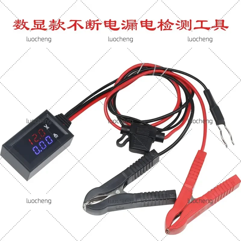 for Continuous Power Vehicle Leakage Detection Tool Automotive Dark Power Test Tool Circuit Detector Diagnosis