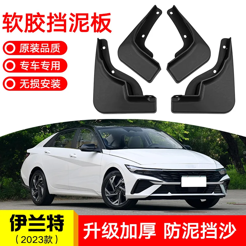 

For 2023 Hyundai Elantra Car mudguard decorative panel, tire mudguard, wheel hub mudguard Beautify car wheels auto parts