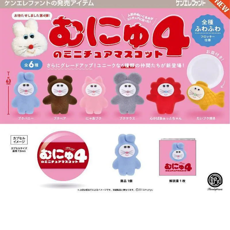 En Stock Kenelephant Japón Munyu figura Gashapon-caja ciega de animales lindos juguetes clásicos serie de regalo adornos de modelos