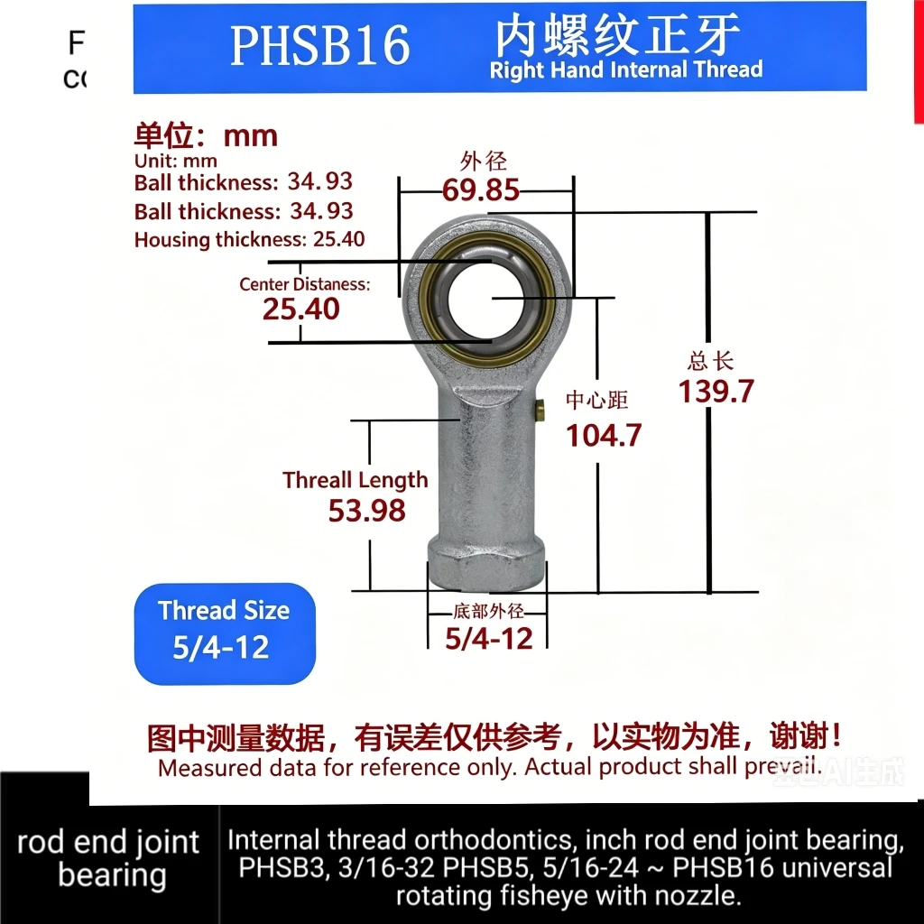 Internal thread orthodontics, inch rod end joint bearing, PHSB3,3/16-32 PHSB4,1/4-28 PHSB5,5/16-24 PHSB6，3/8-24~PHSB16,5/4-12.