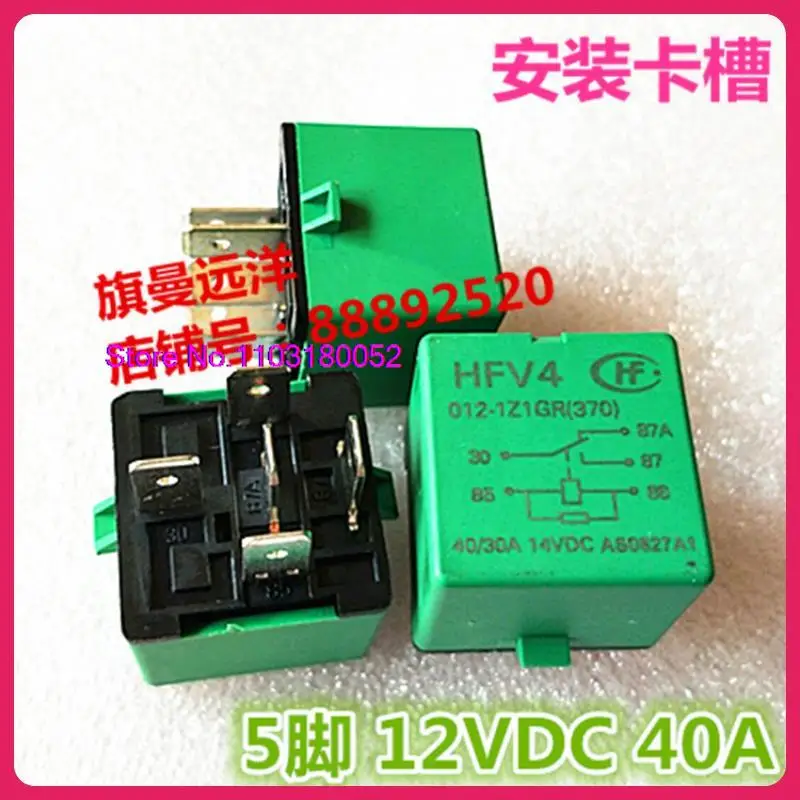 

HFV4 012-1Z1GR 30A 40A 12VDC 5 12V