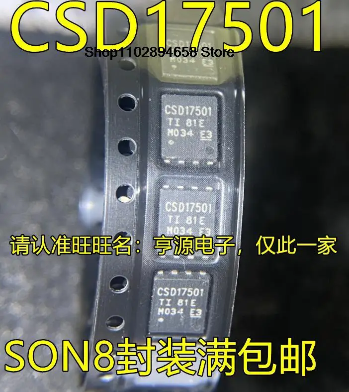 QFNIC CSD17501Q5A, CSD17501, 5 개