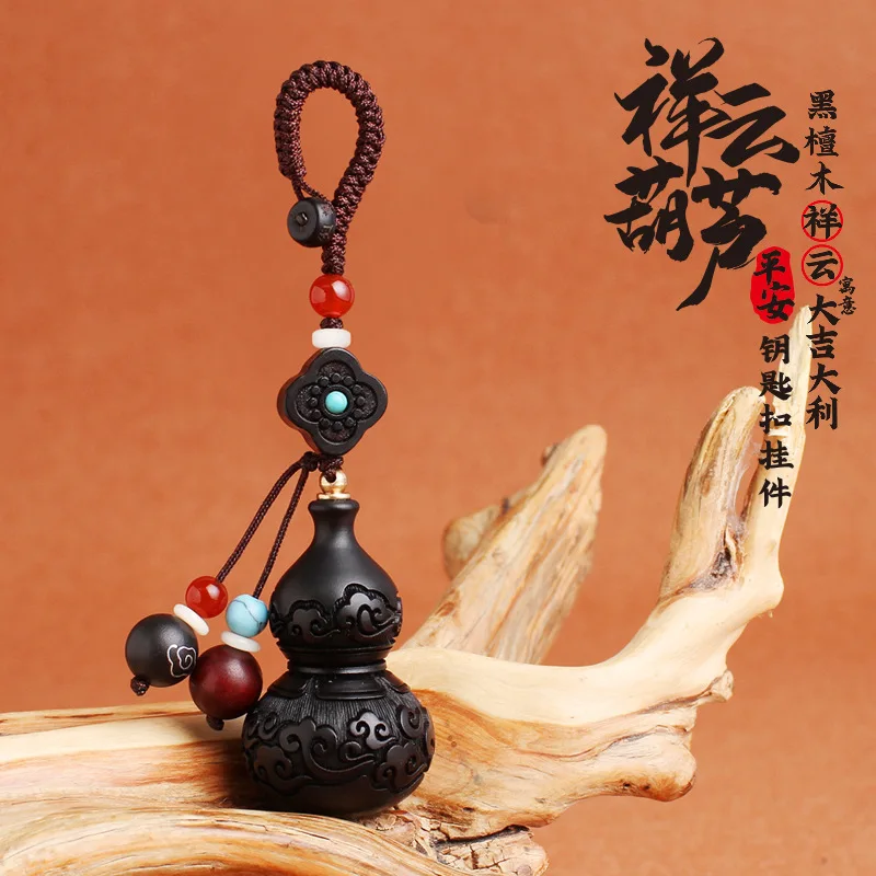 

Black Sandalwood Safety Accessories, Gourd Xiangyun Hand Woven Rope Car Key Buckle Gift Pendant