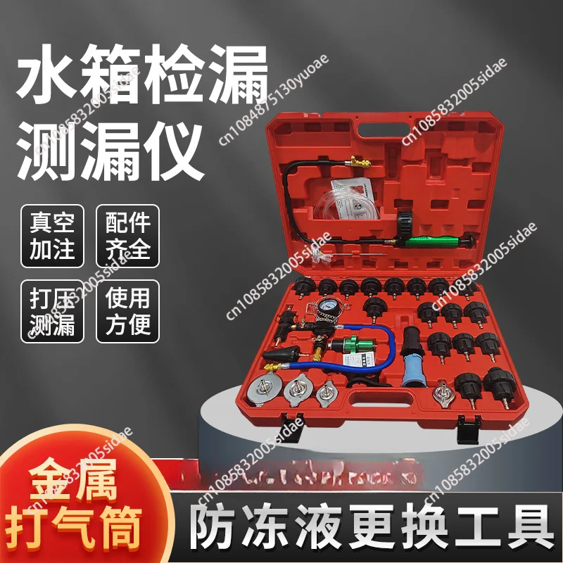 New 34Pcs Universal Radiator Pressure Tester Vacuum Type Cooling System Test Detector Set Tester Refroidissement