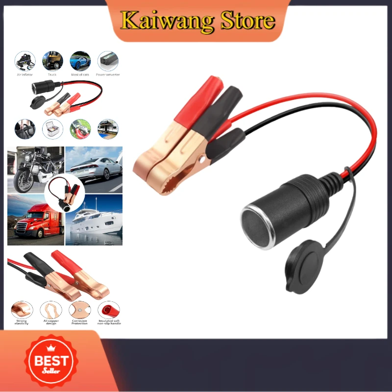 

12 В розетка прикуривателя, женский удлинитель с зажимами типа «крокодил», автомобильный аварийный источник питания, универсальный инструмент для большинства автомобилей