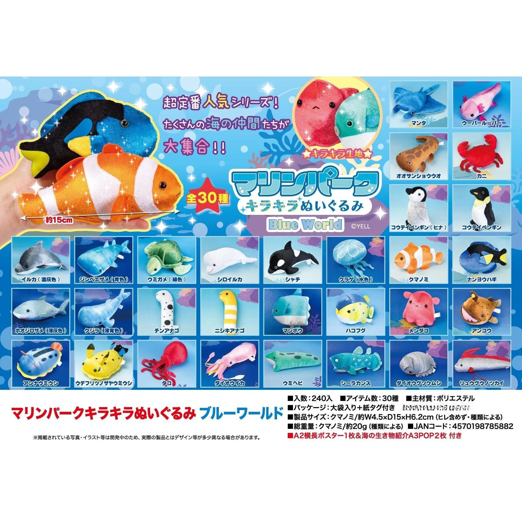 

Yell 15 см плюшевая игрушка с круглым глазом, аквариум, морской парк, сверкающий синий мир, кит, акула, кальмар, угрей, черепаха, краб, аксолотль, саламандра