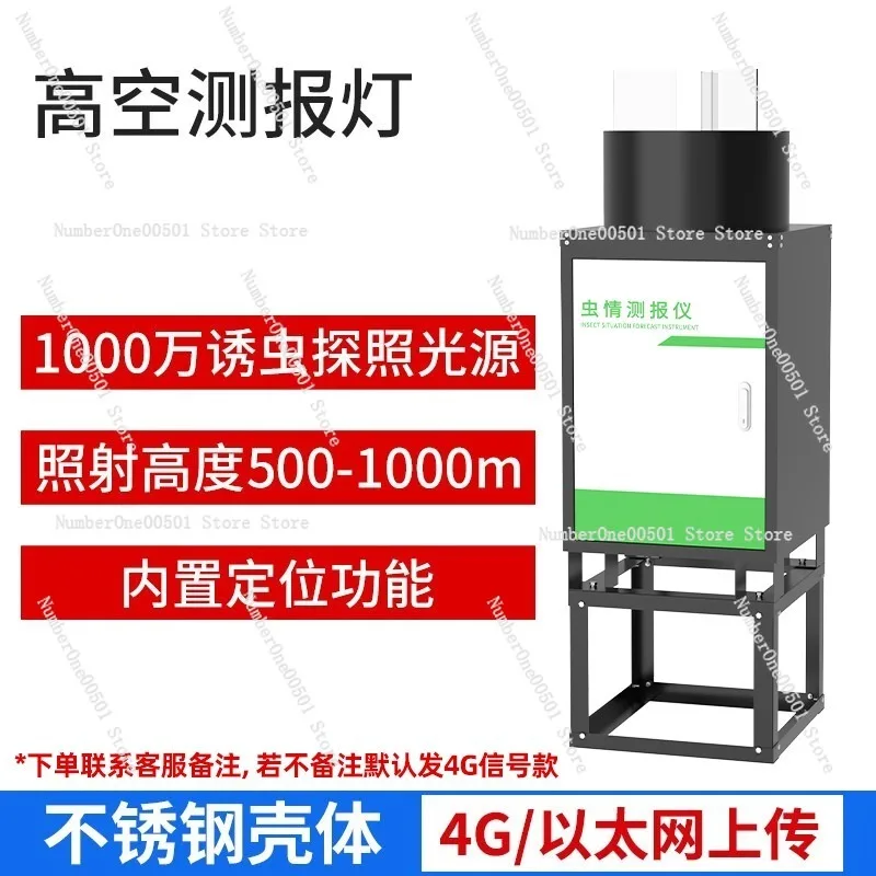 AI Insect Monitoring System for Agricultural Forestry Pest Detection Intelligent Insect Lamp Station