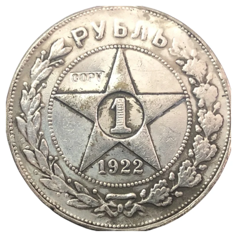 1922 Russia 1 Rouble Silver Plated copy