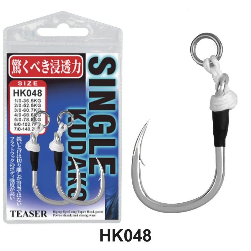 2pcs/bag High Carbon Steel Slow Single Hook Sea Fishing Hook Saltwater Fishing Metal Jigging Assist Hooks