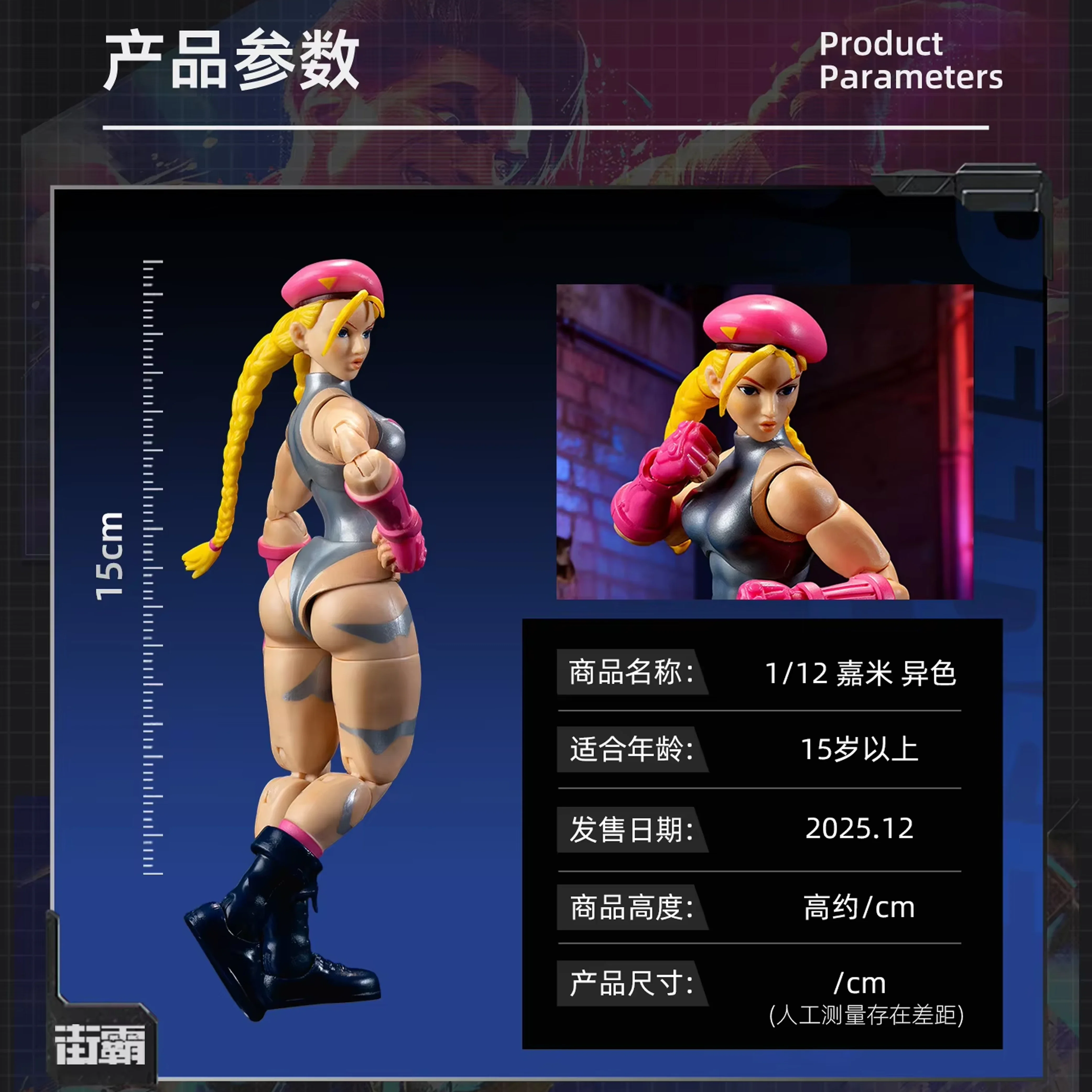 Figurka akcji Jada Toys Street Fighter 1/12 Cammy 6 cali, heterochromatyczna figurka Cammy, model z PVC, zabawki dekoracyjne, prezenty