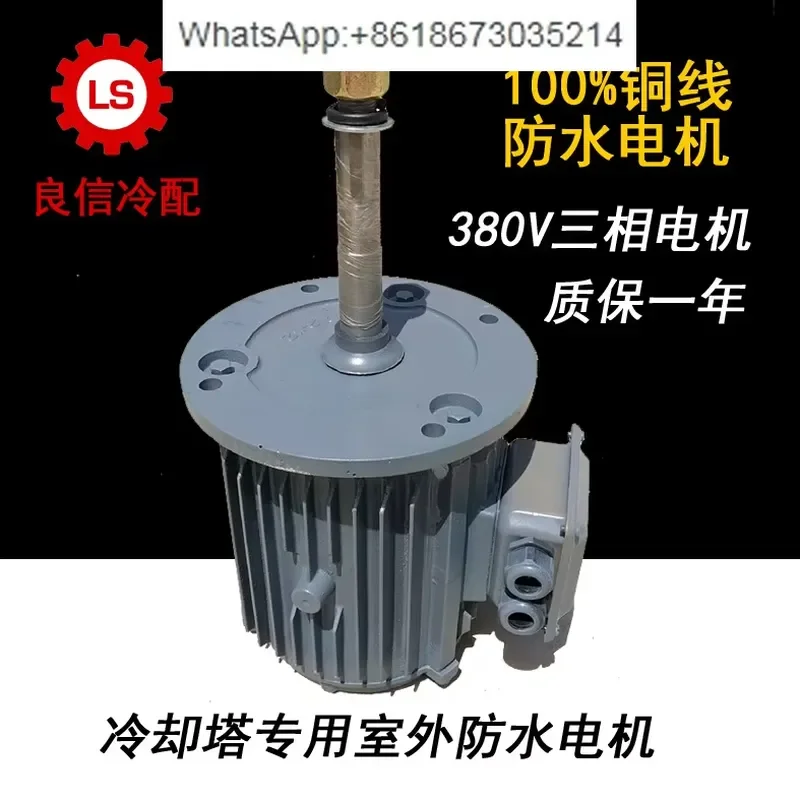 1PC for Cooling Tower Waterproof Motor Pure Copper Core 0.75KW 1KW 1.5KW 2.2KW 3KW 4KW 6P 8P