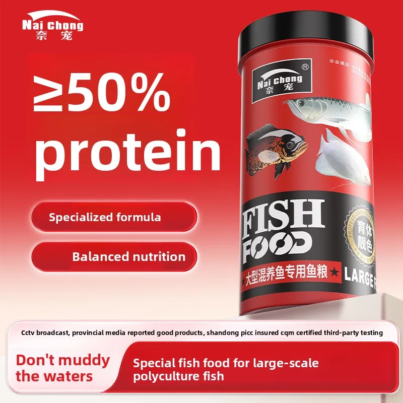Naichong Large Community Fish Food - High Protein Sinking Pellets for Oscars, Butterfly Fish, Axolotls, Killifish&Native Minnows