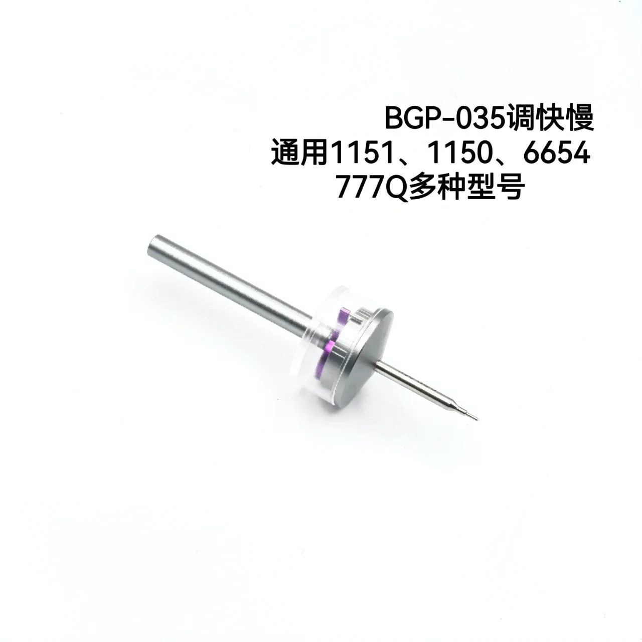 Watch repair tool AP3120/3126 speed adjustment PP324 speed adjustment BGP-035 speed adjustment, timer adjustment
