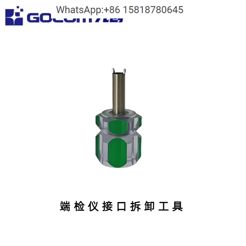 For Gocom Guangchuang FC Optical Port Disassembly Tool Repair OTD-R Debugging