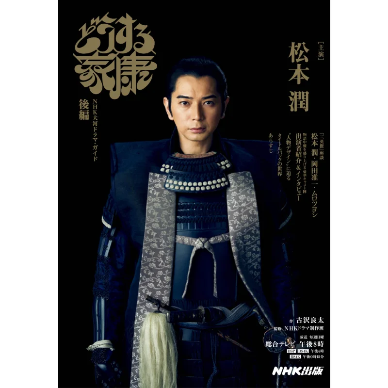 ماذا تذهب للقيام به Gu Ze Liangtai NHK فريق الإنتاج التلفزيوني NHK Publishing 9784149233932 Book #1