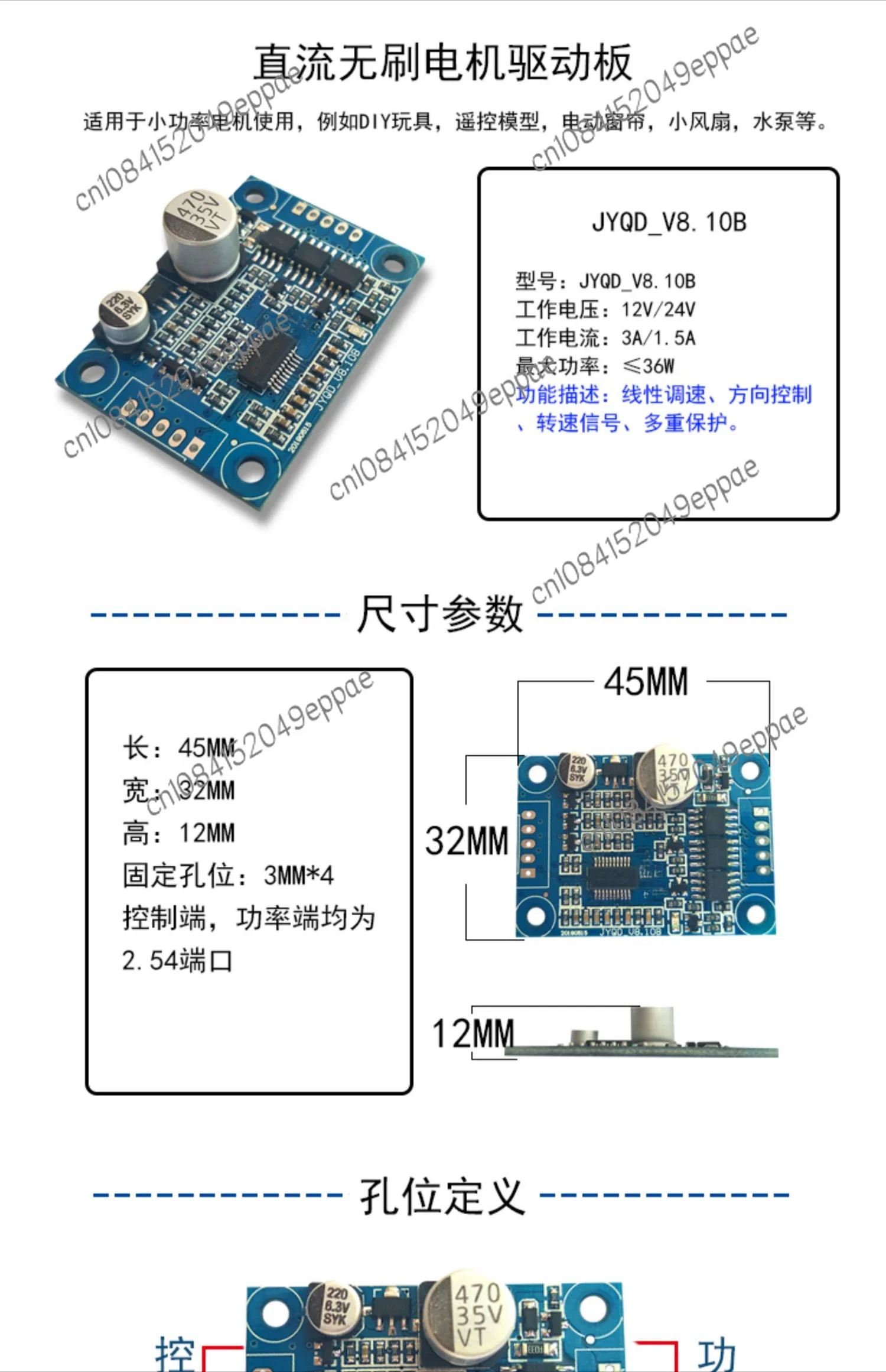 YQD_V8  Brushless Motor Driver Board Driver Motor  Module