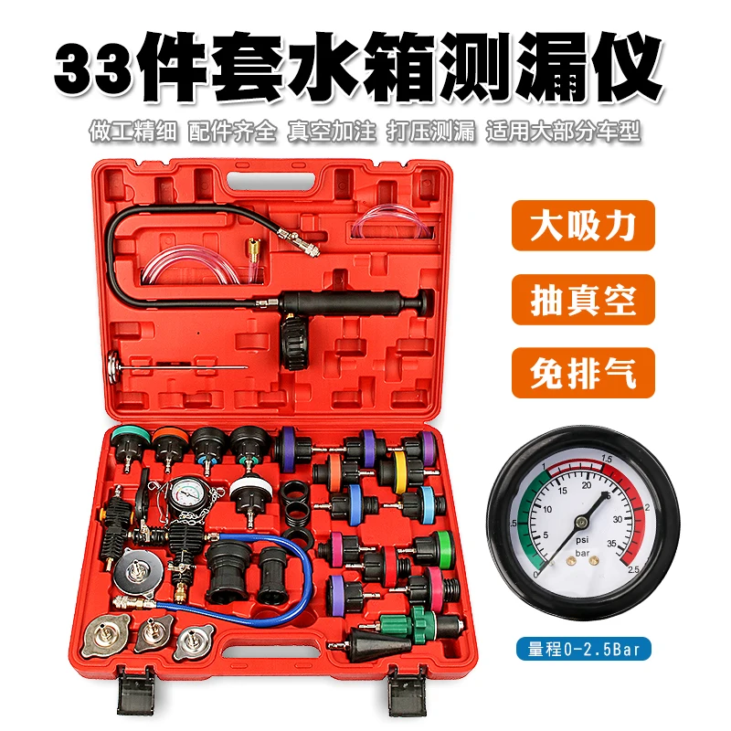 33 pieces of car radiator leak detector pressure gauge cooling system pressure tool antifreeze manual replacement filler